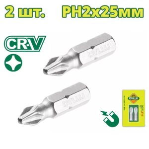 SET 2 PUNTAS PARA ATORNILLADOR PH2 25MM DYLLU